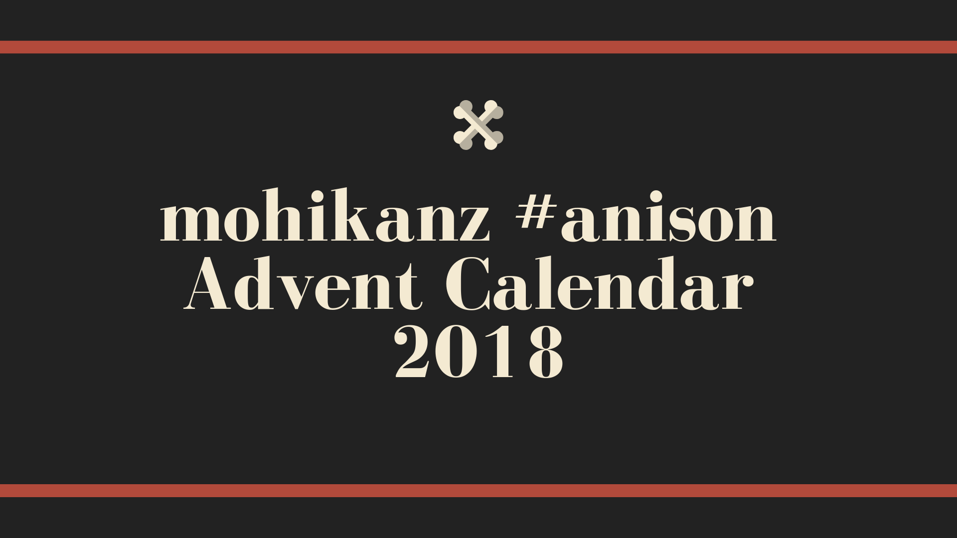 mohikanz-anison-Advent-Calendar-2018